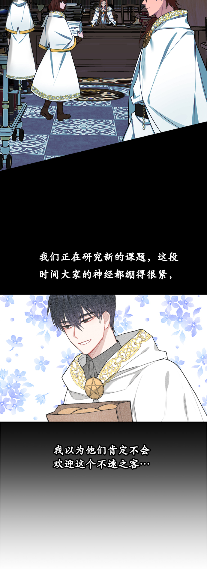 第3话29