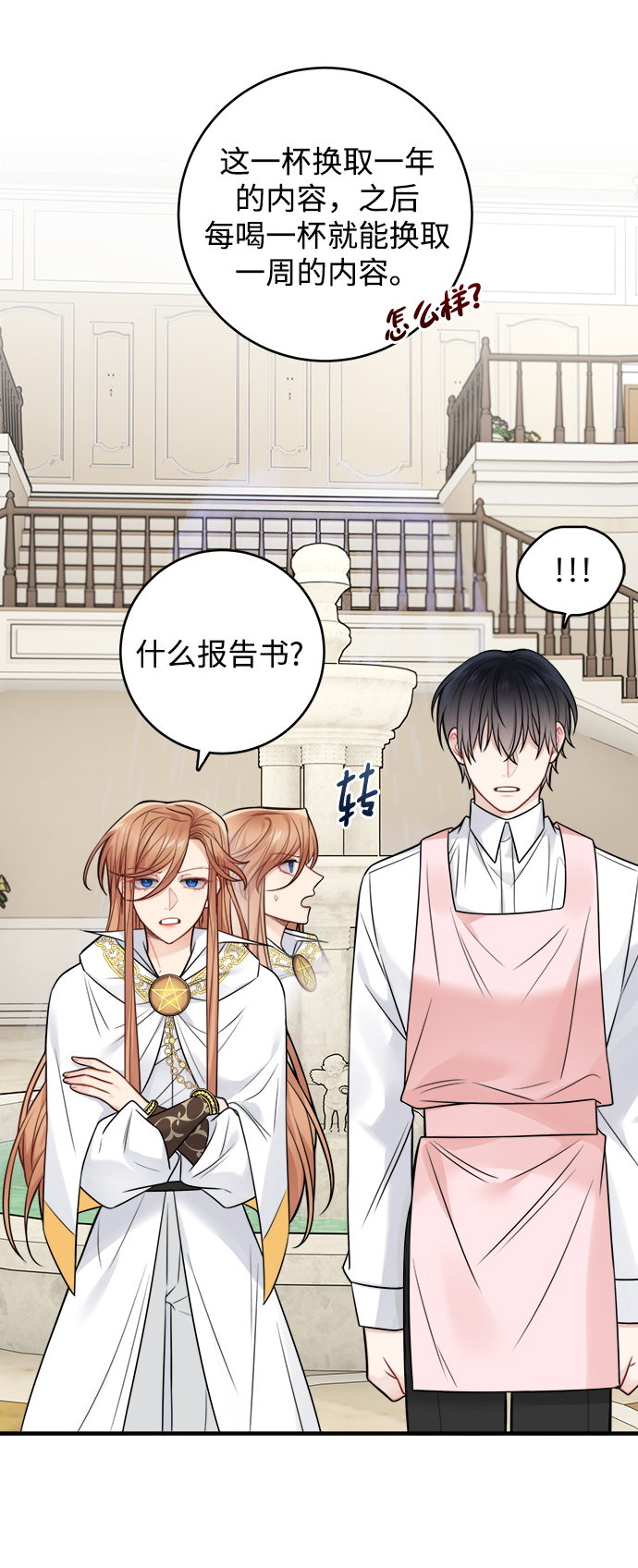 第89话57