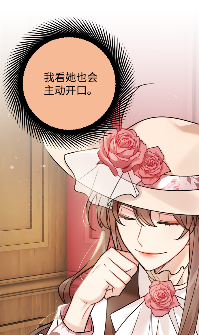 第85话21