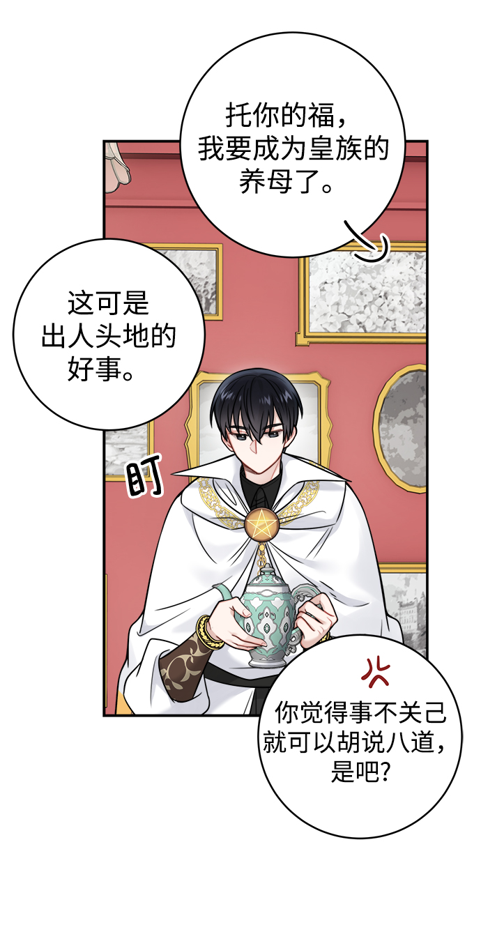 第86话33