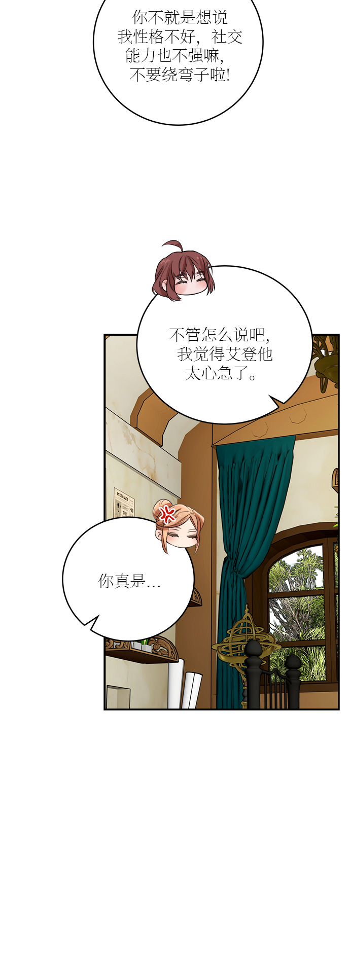 第21话14
