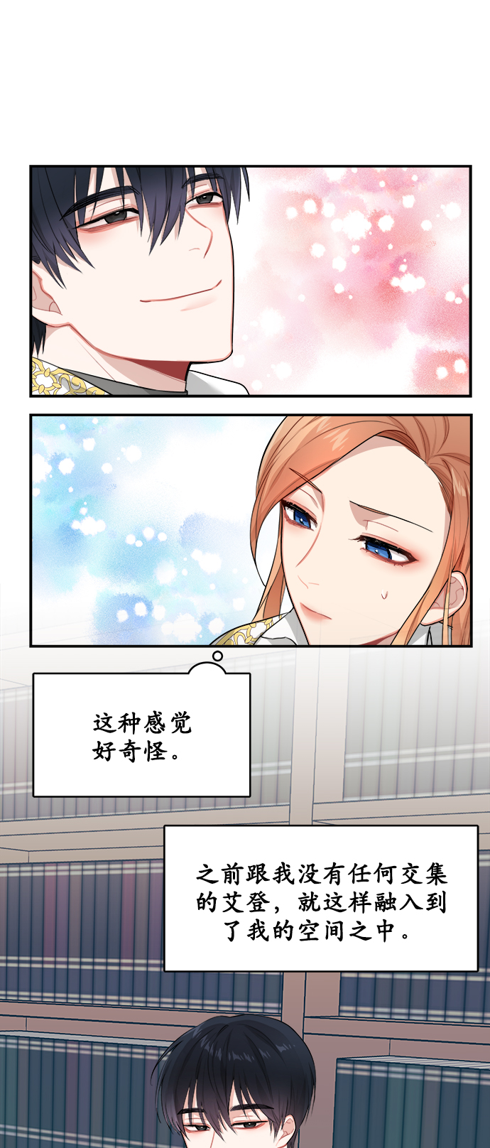 第4话24