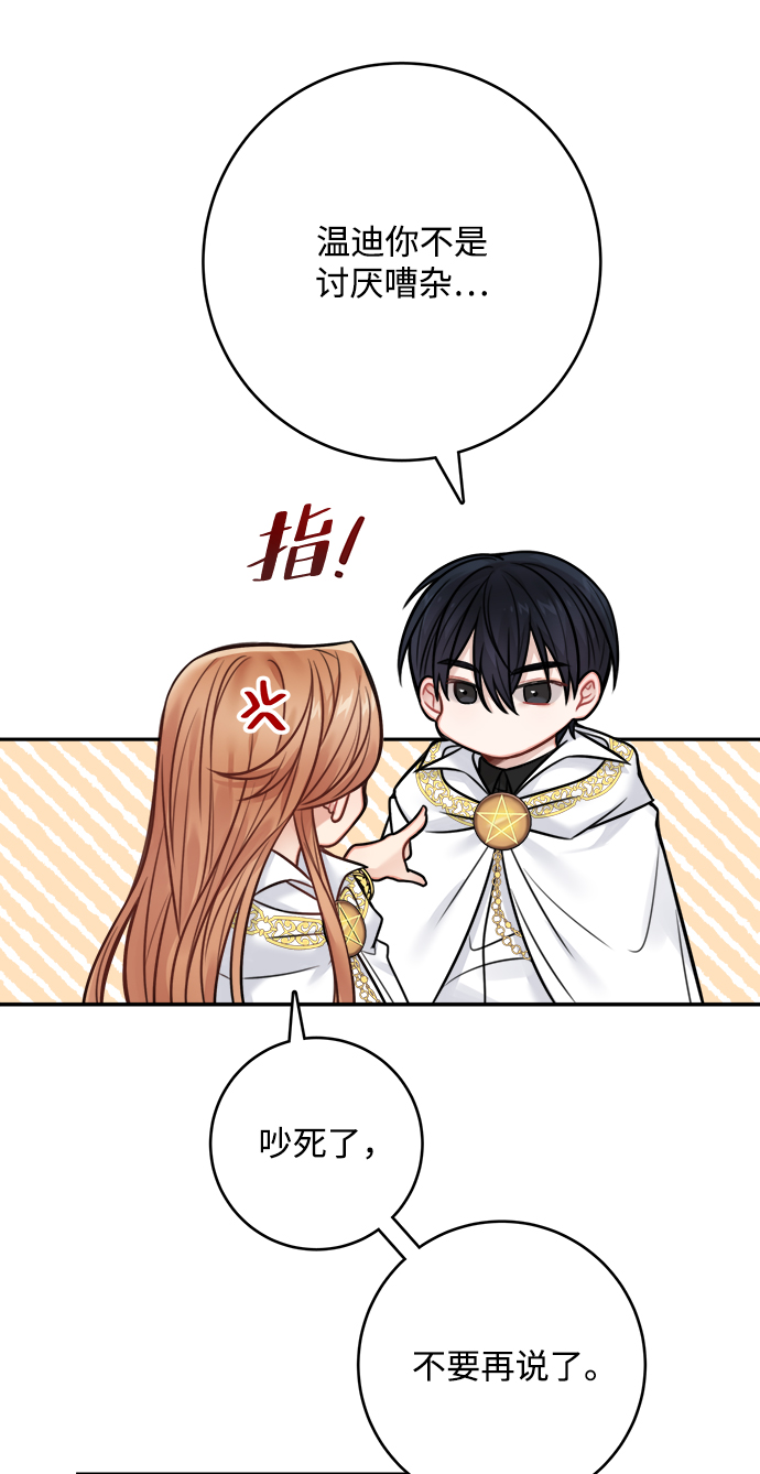 第71话29