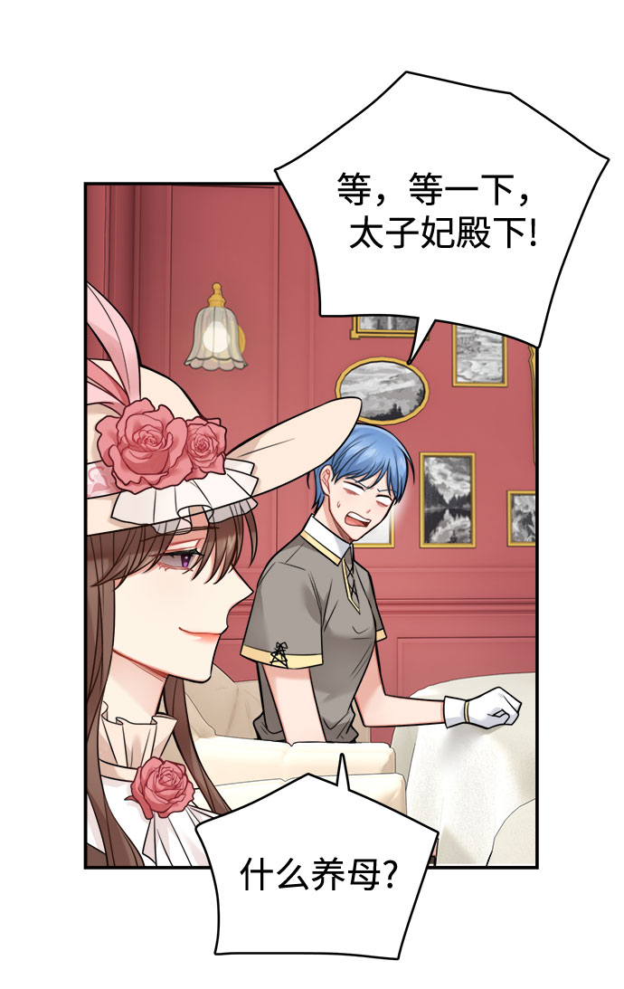 第86话2