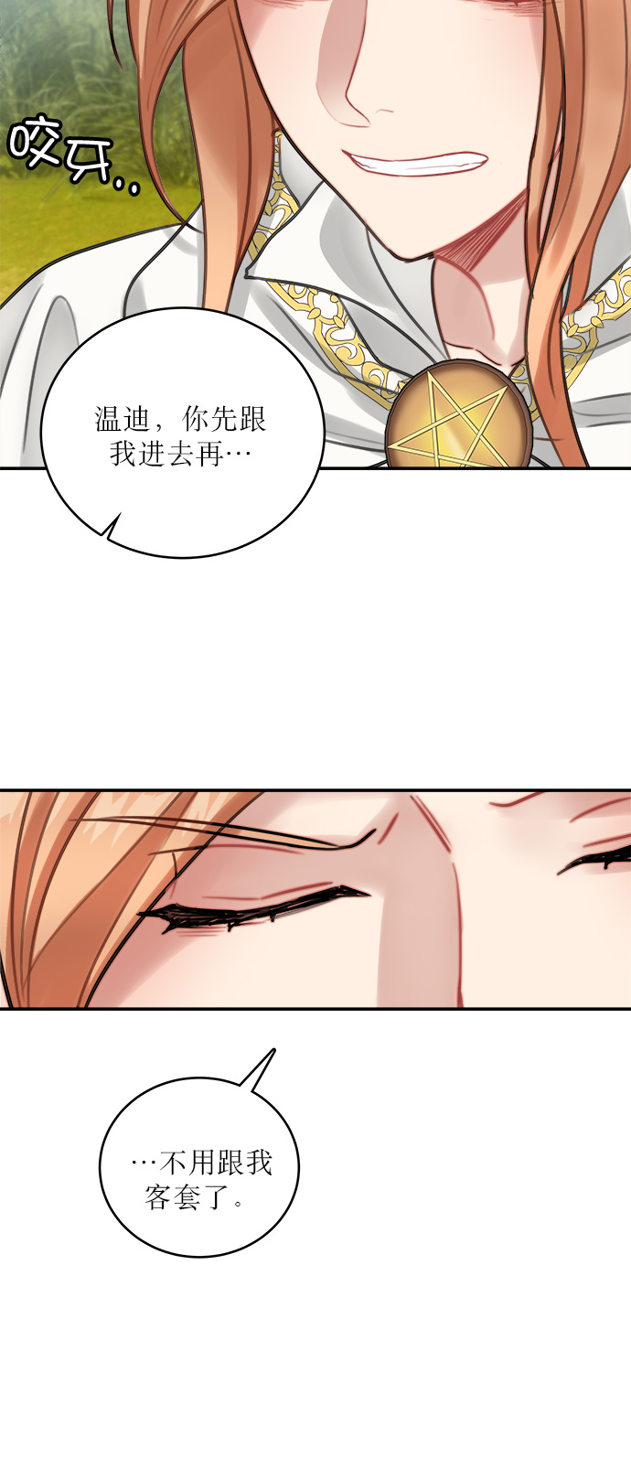 第11话8