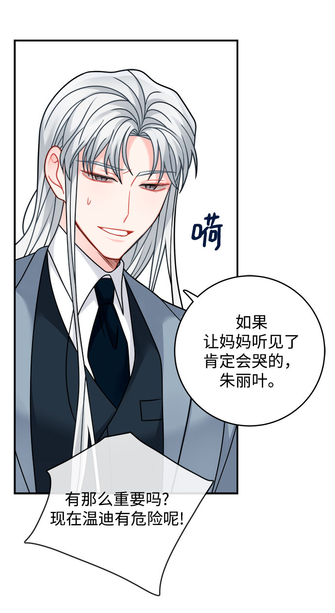 第105话74