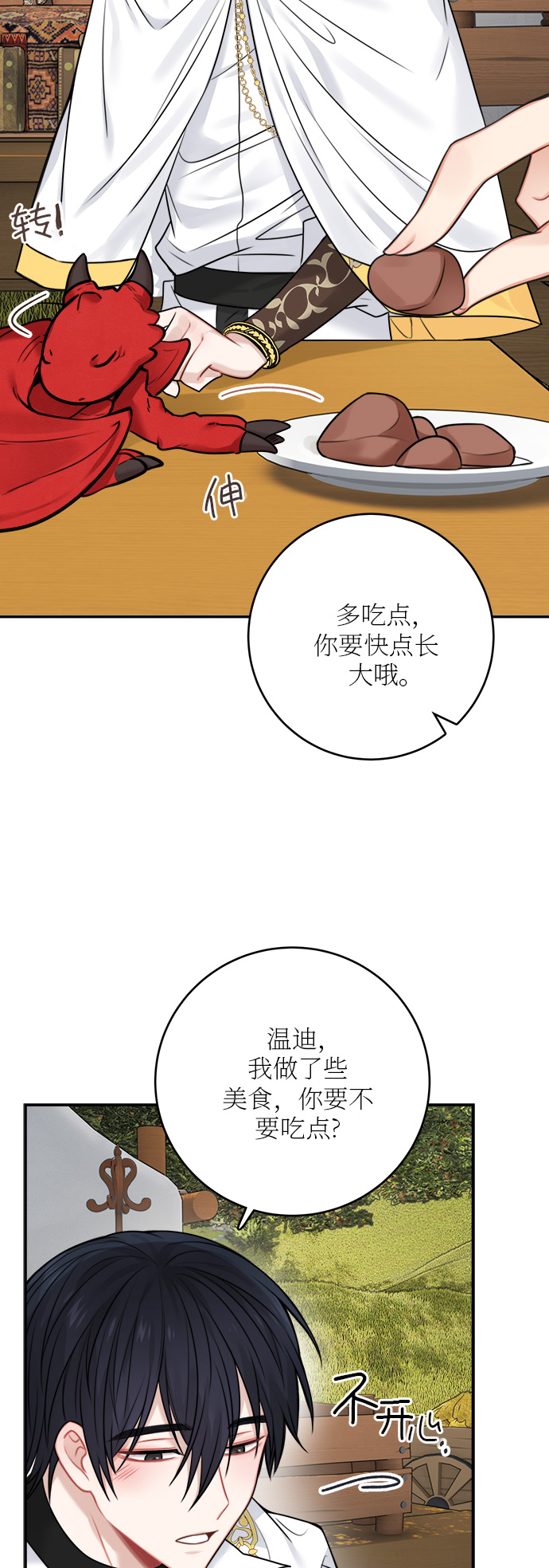 第52话 第一季 最终话14