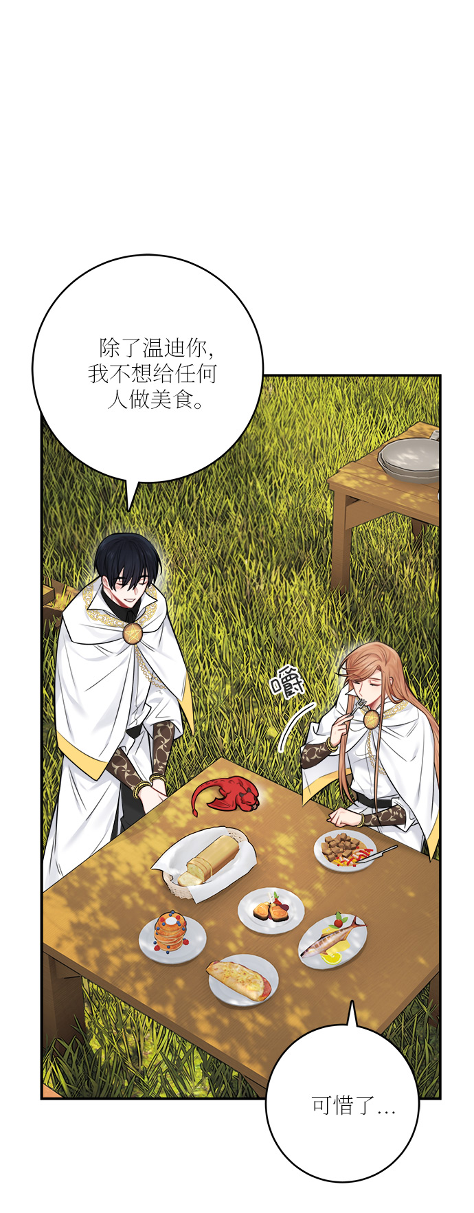 第52话 第一季 最终话21
