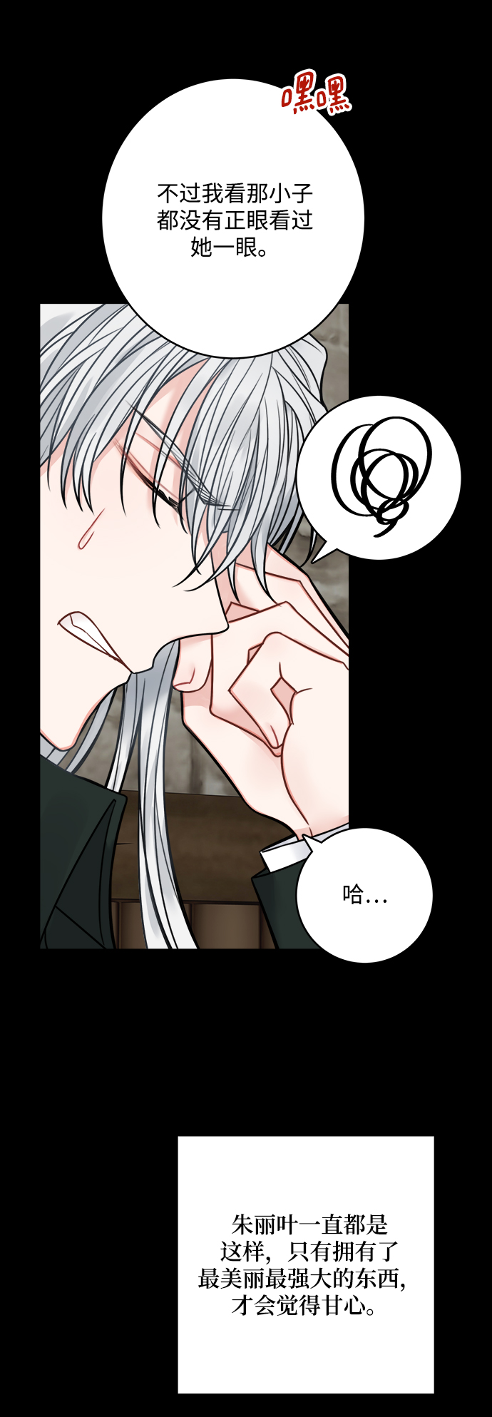 第66话18