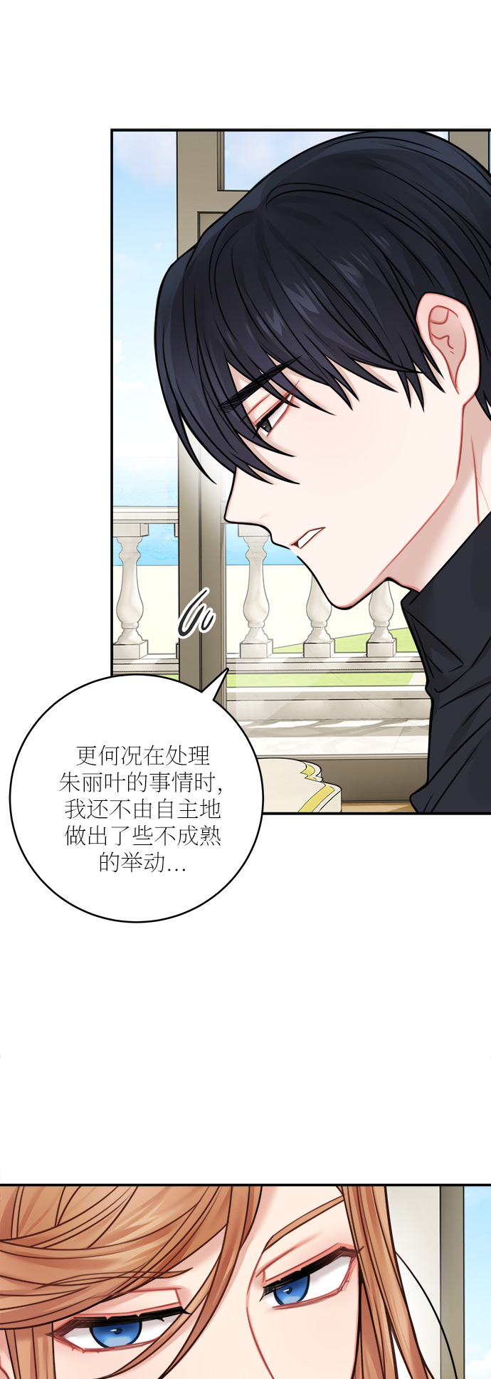 第49话16