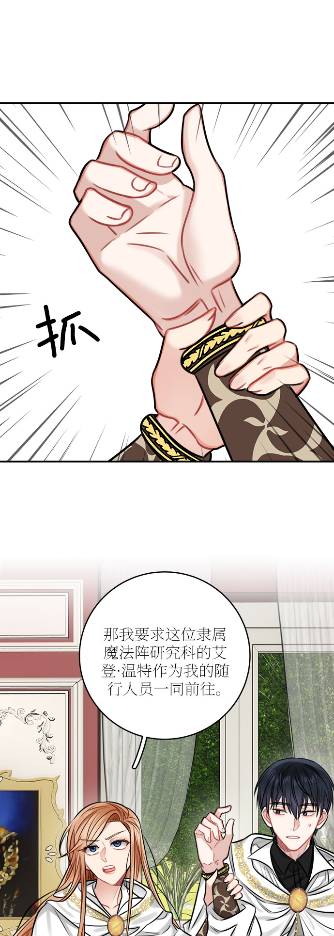 第33话54