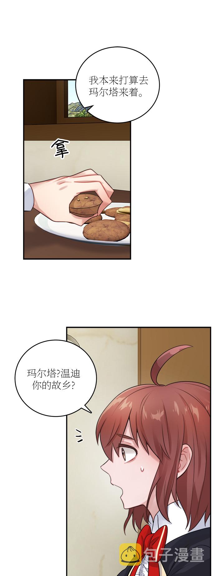 第21话6