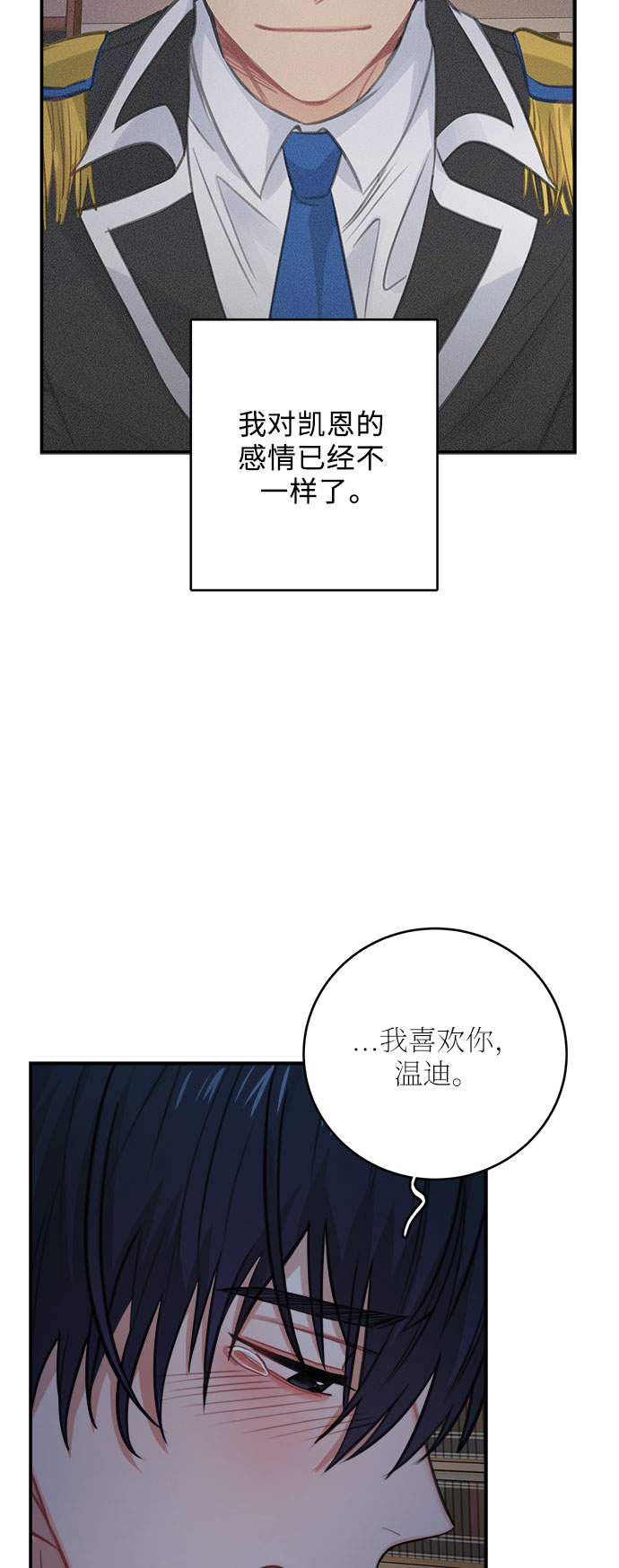 第29话11