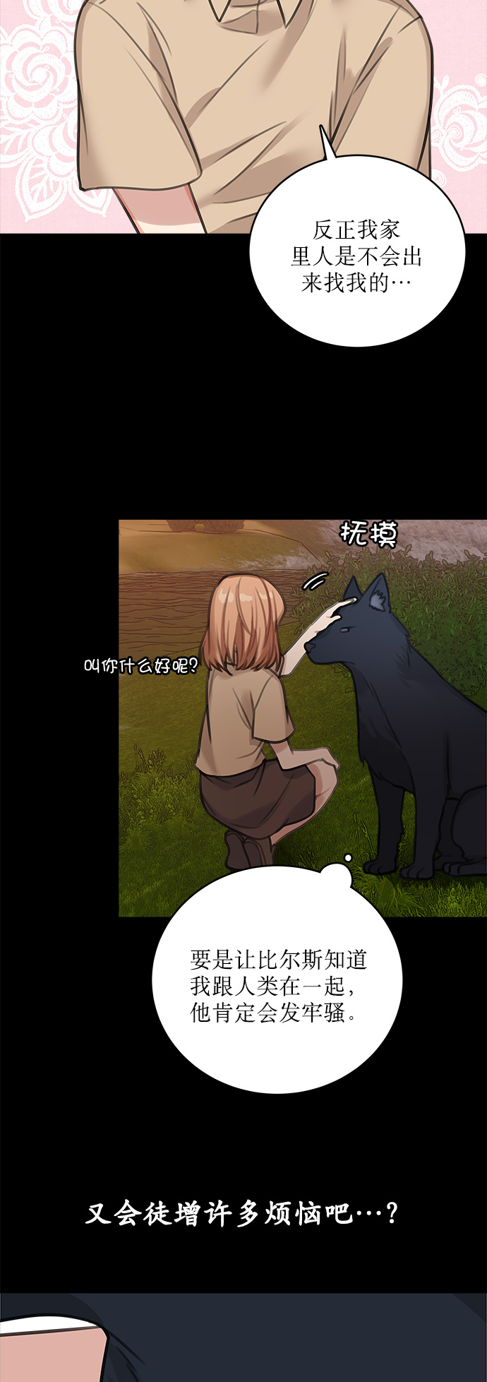 第13话11