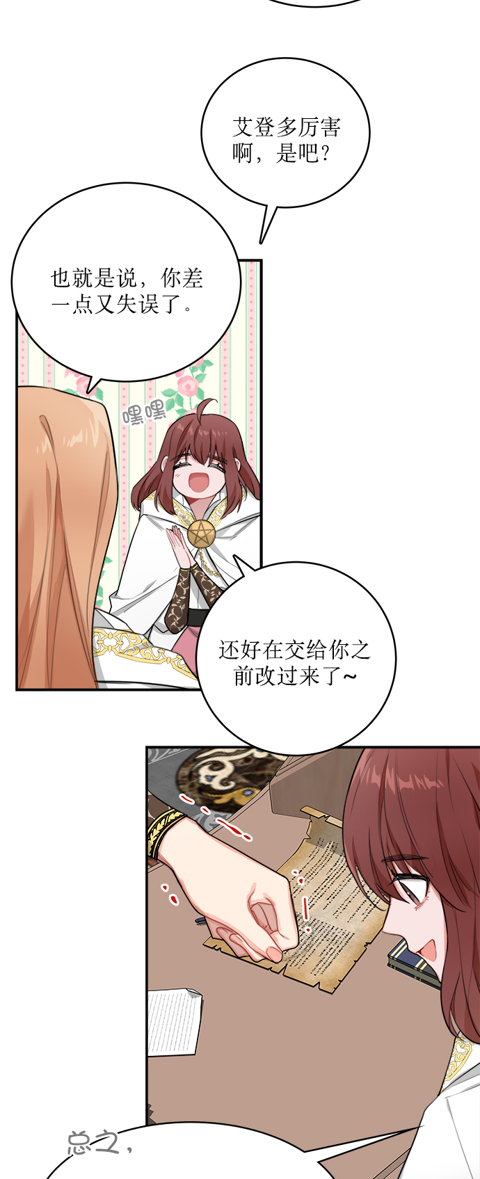 第3话36