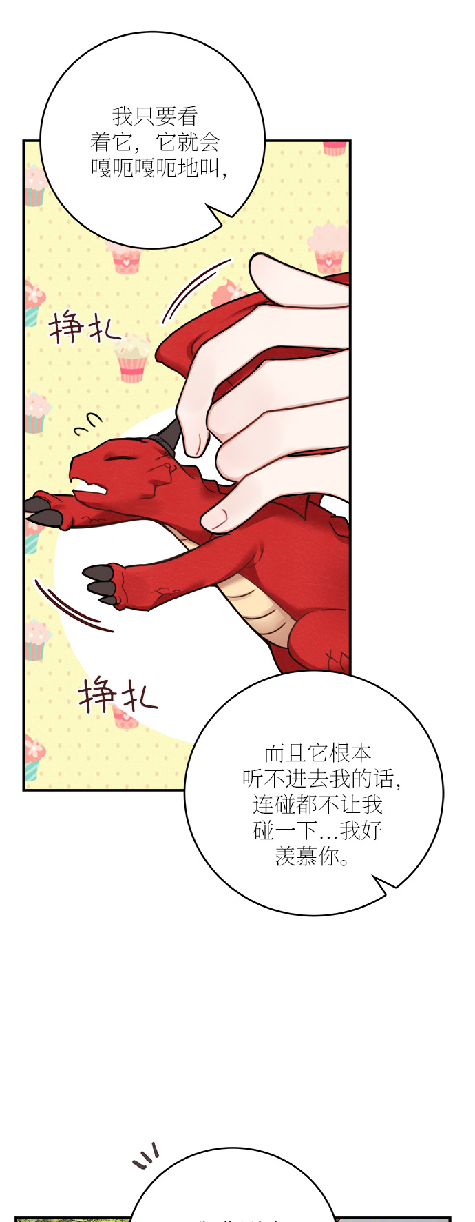 第52话 第一季 最终话39