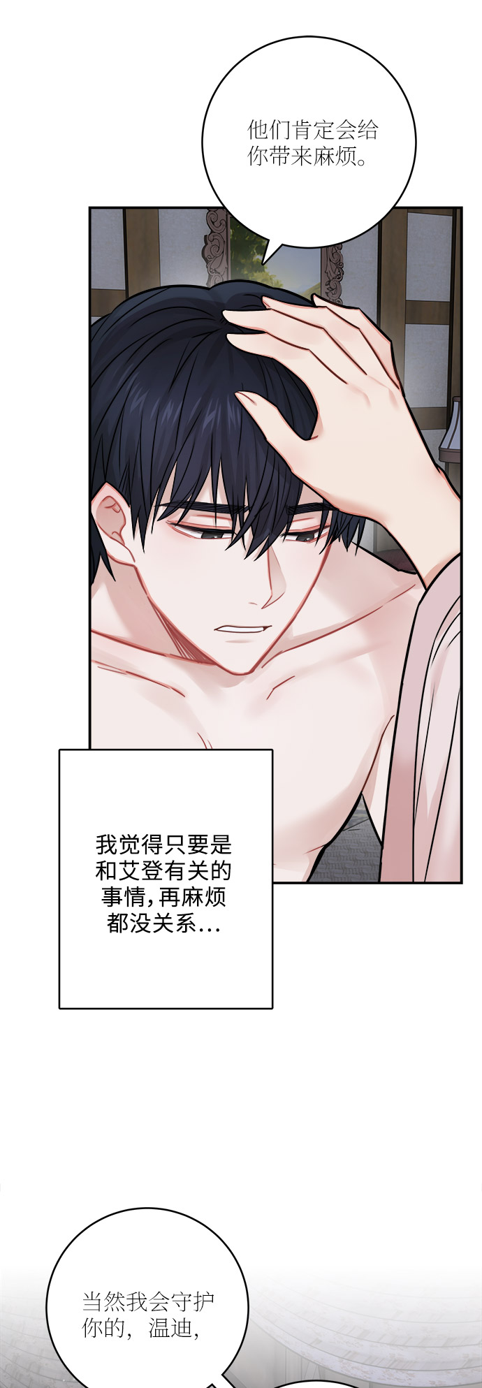 第41话38