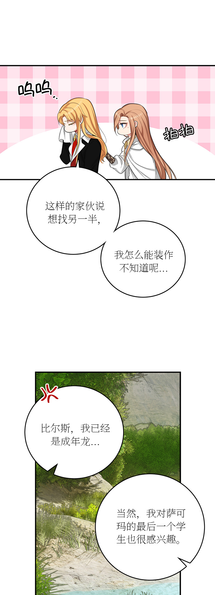 第18话33