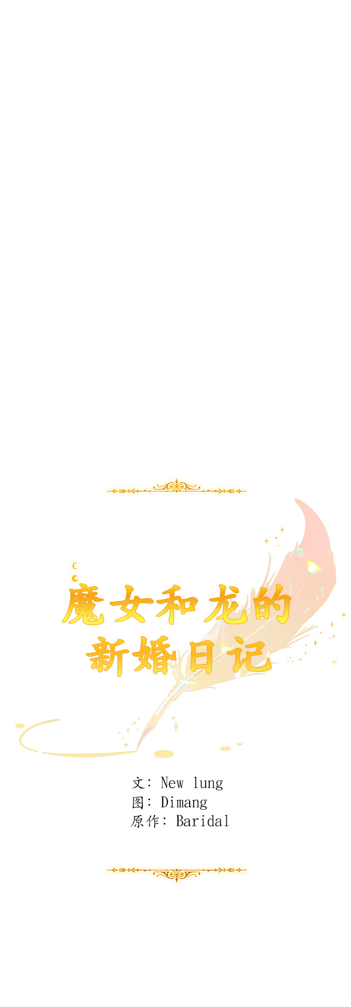 第73话8