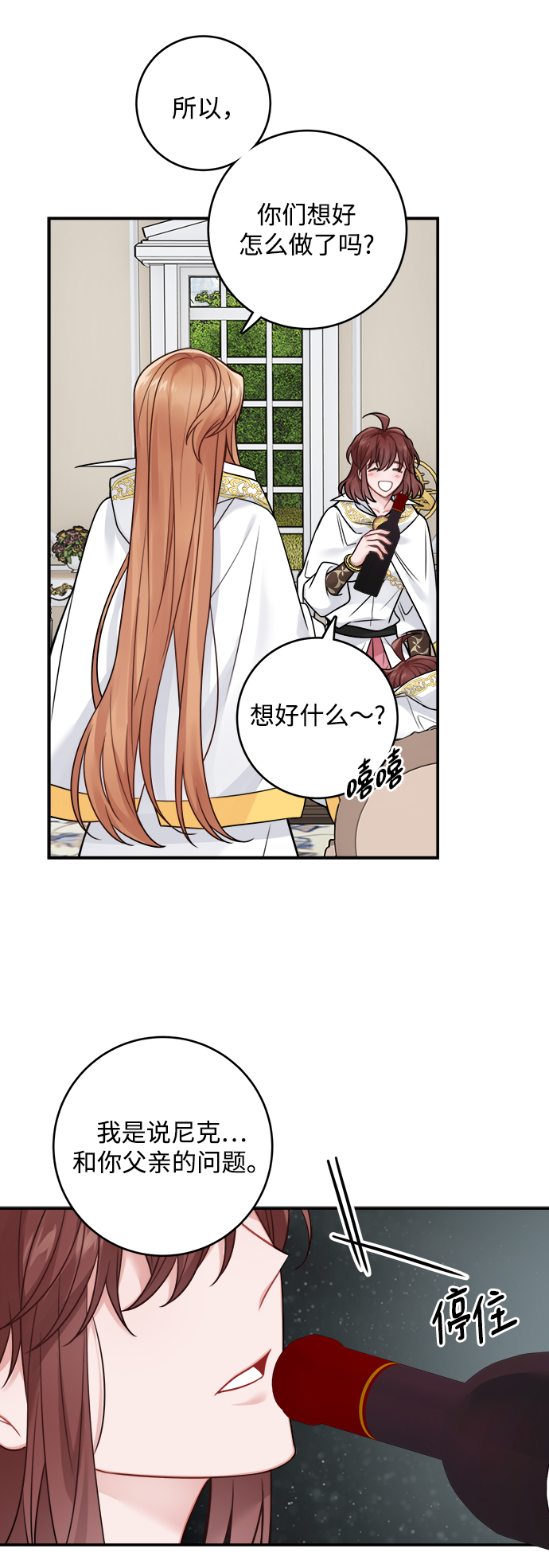 第89话30