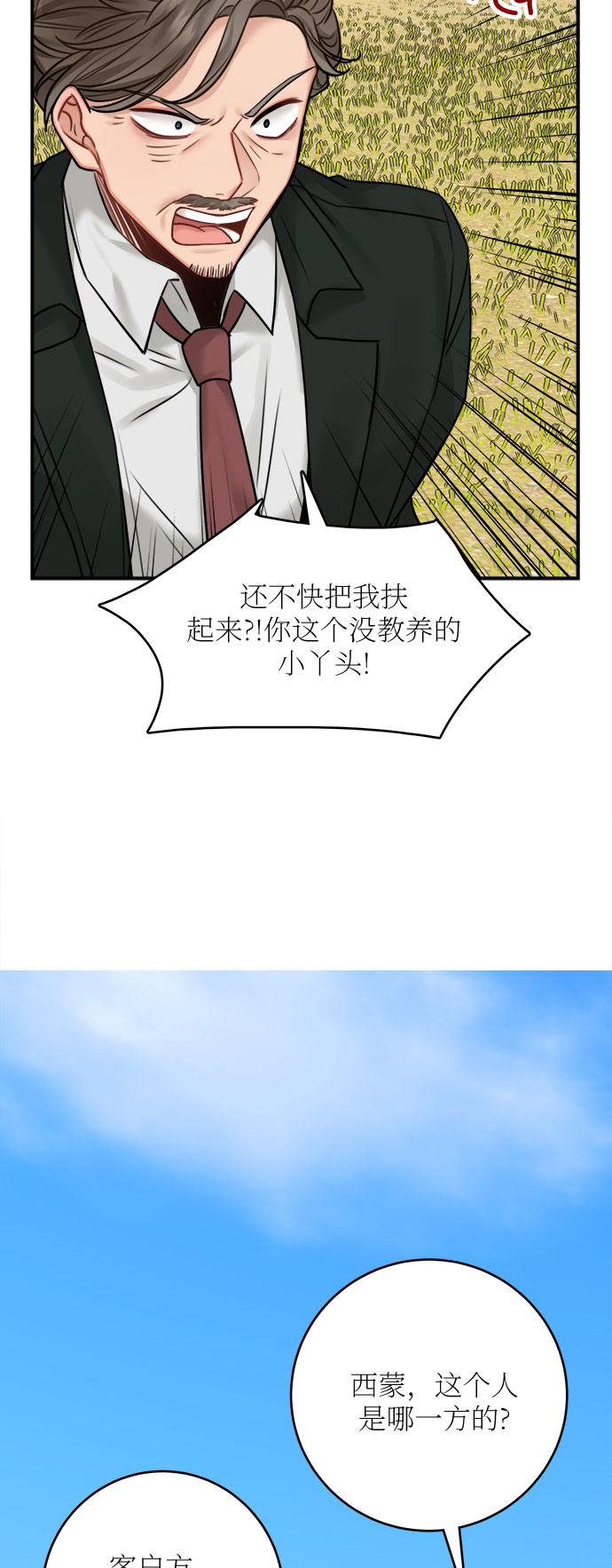 第47话33