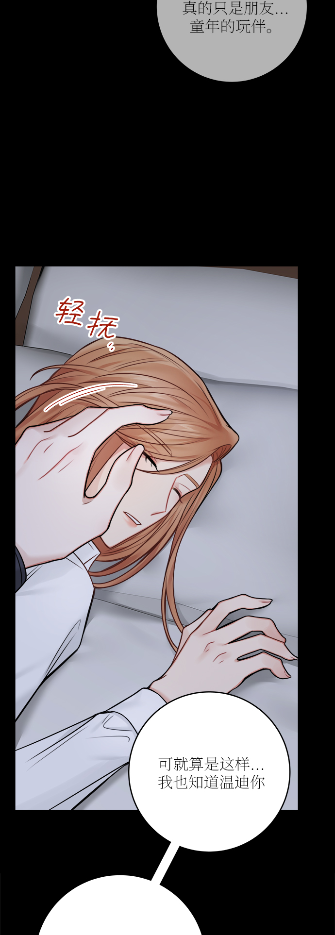 外传 355