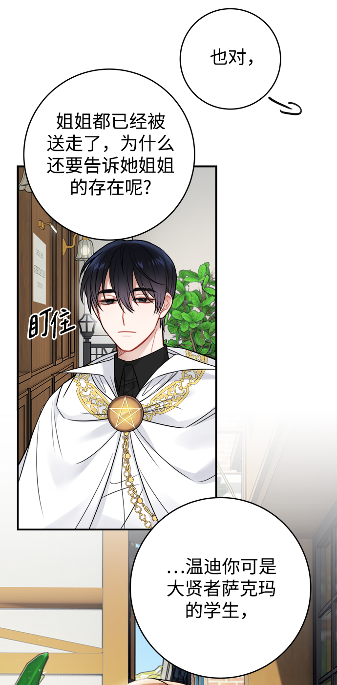 第87话18