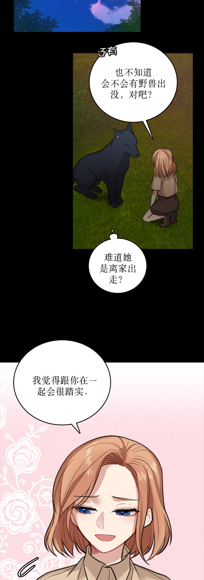 第13话10