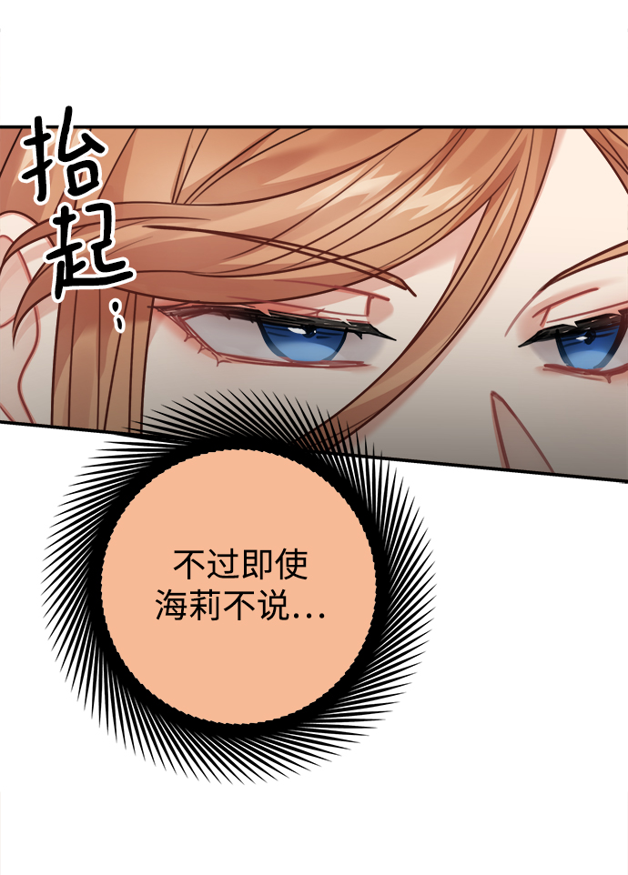 第85话20