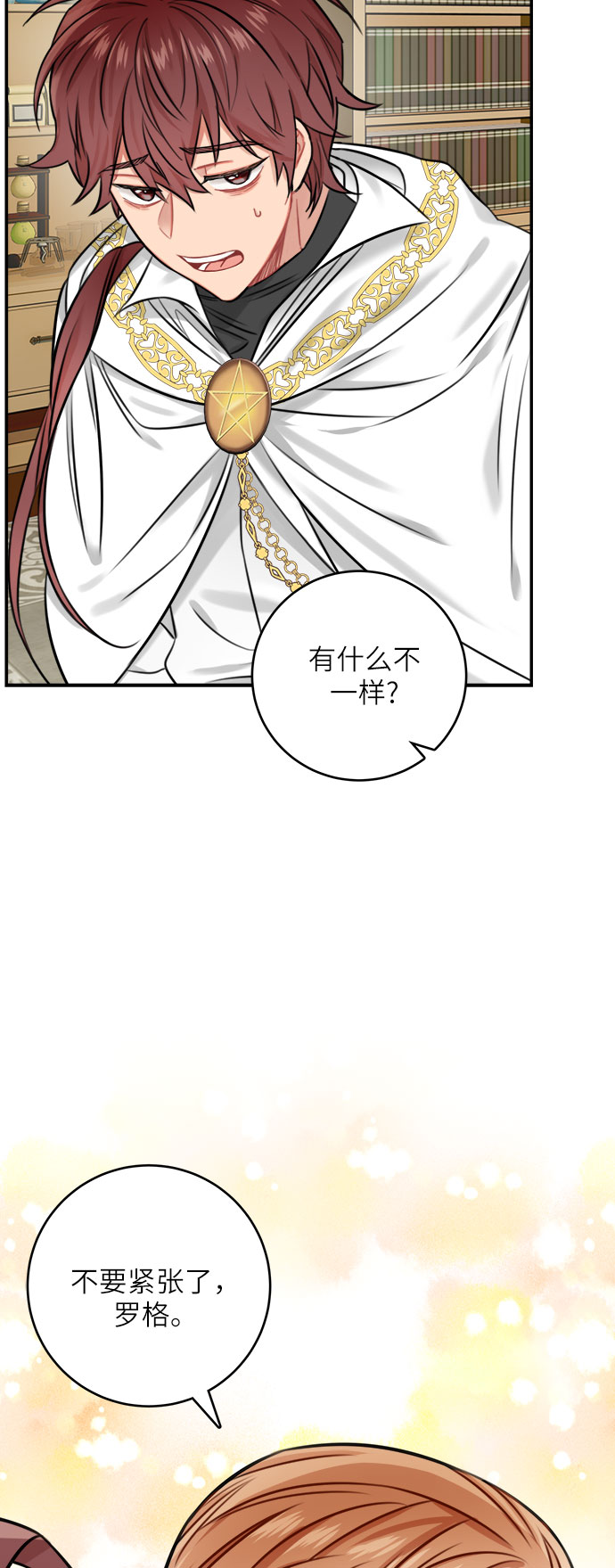 第33话12