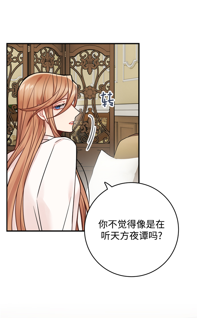 第81话5
