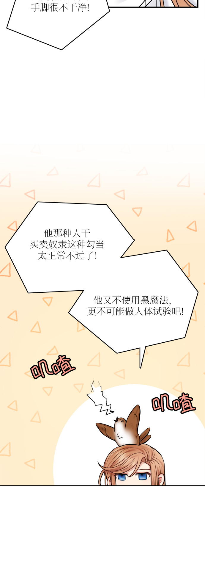 第48话8