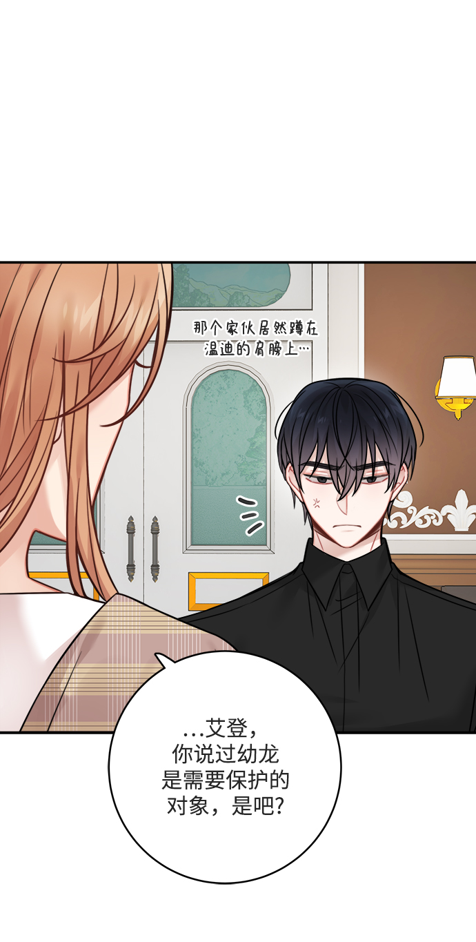 第77话54