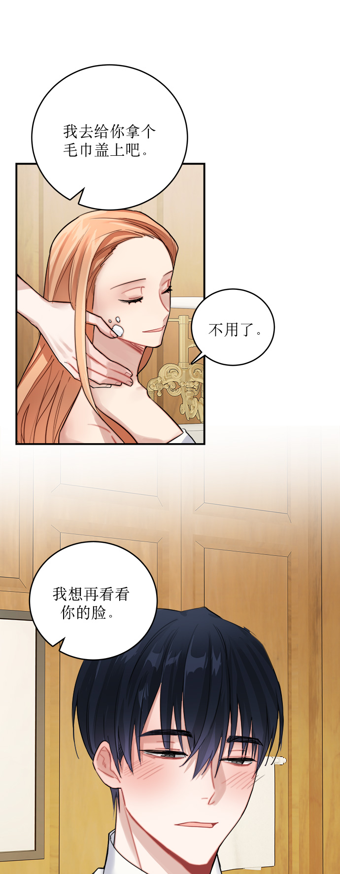 第8话8