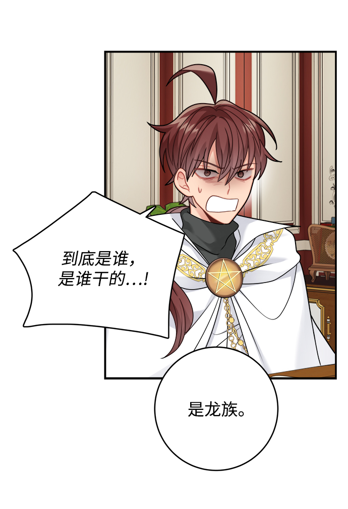 第99话20