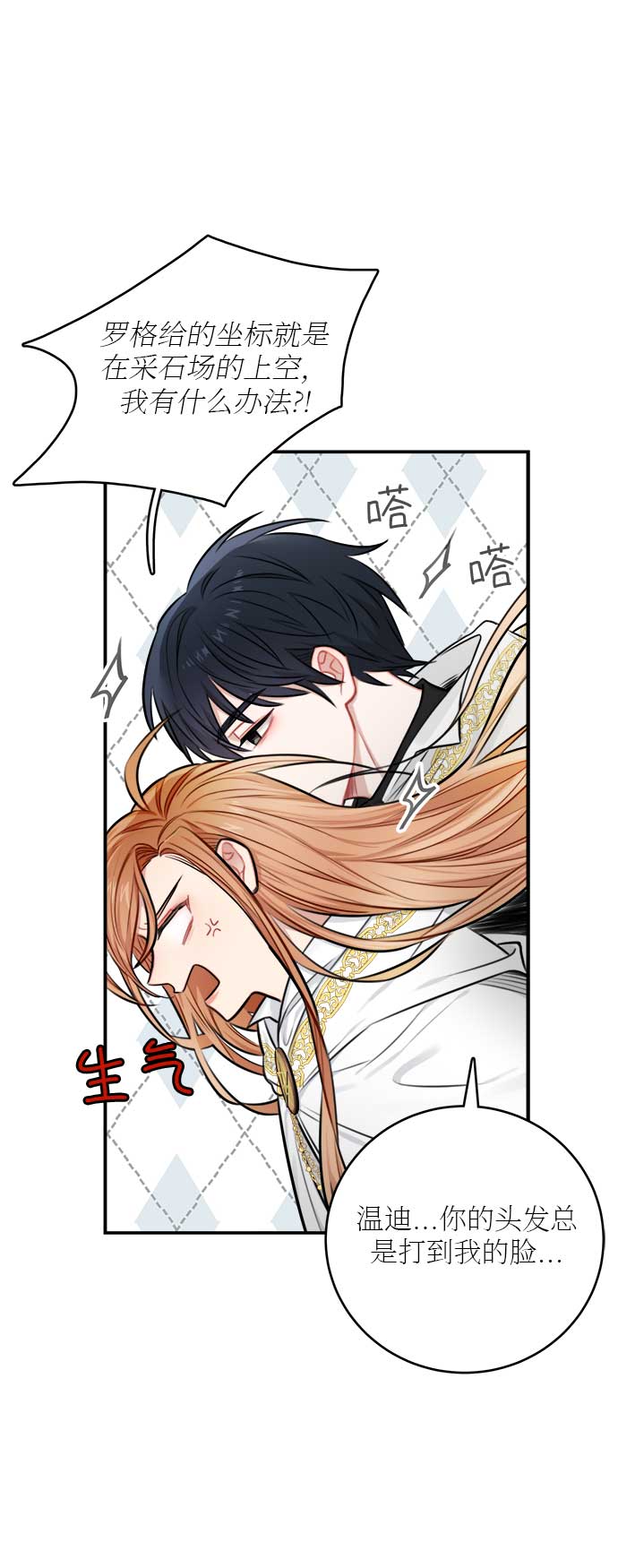 第32话4