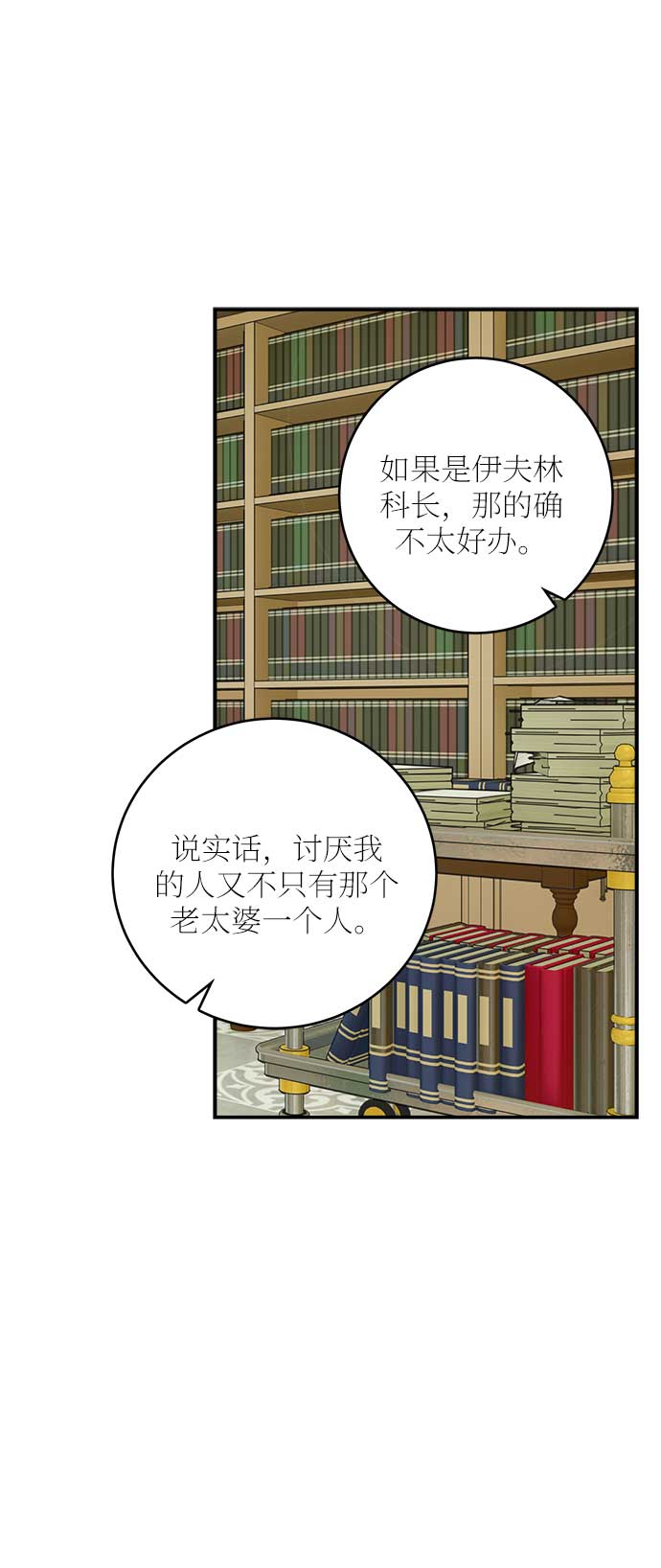 第31话19