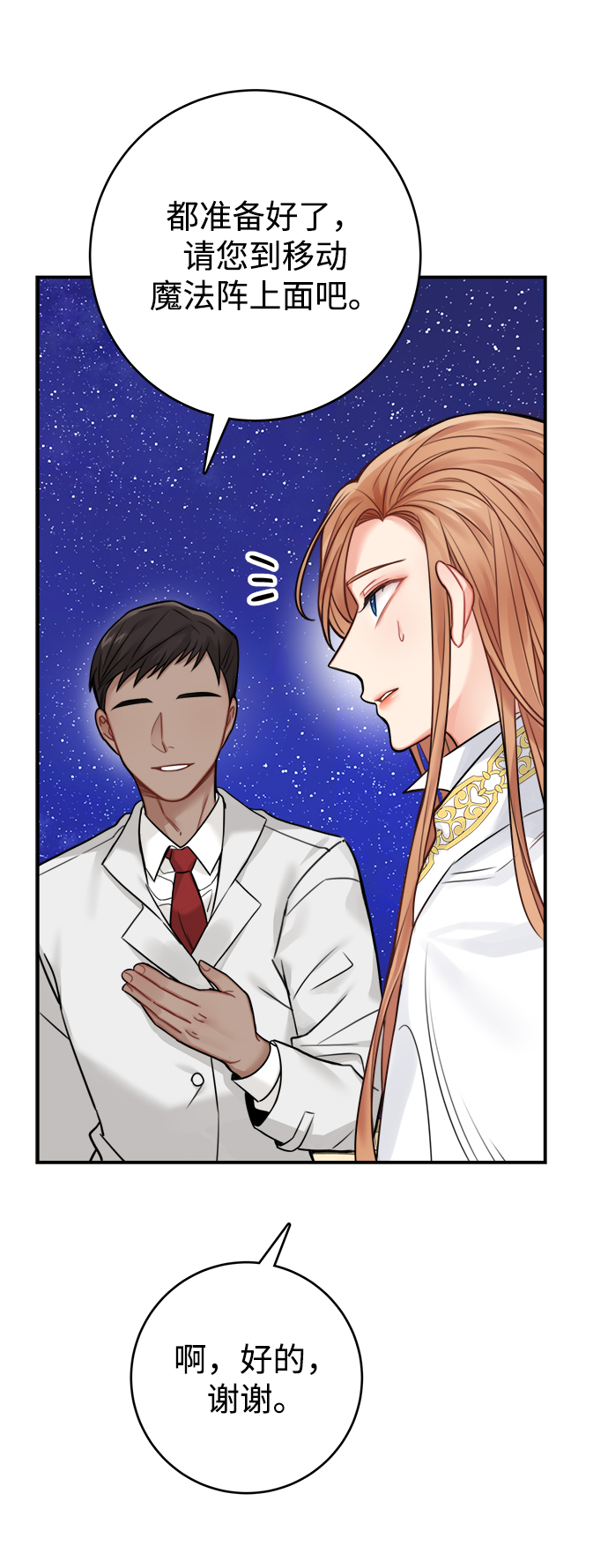 第57话56