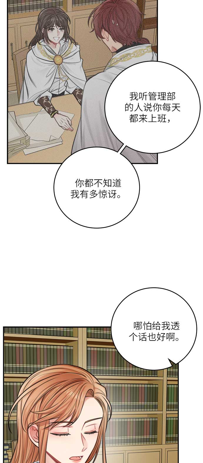 第31话12