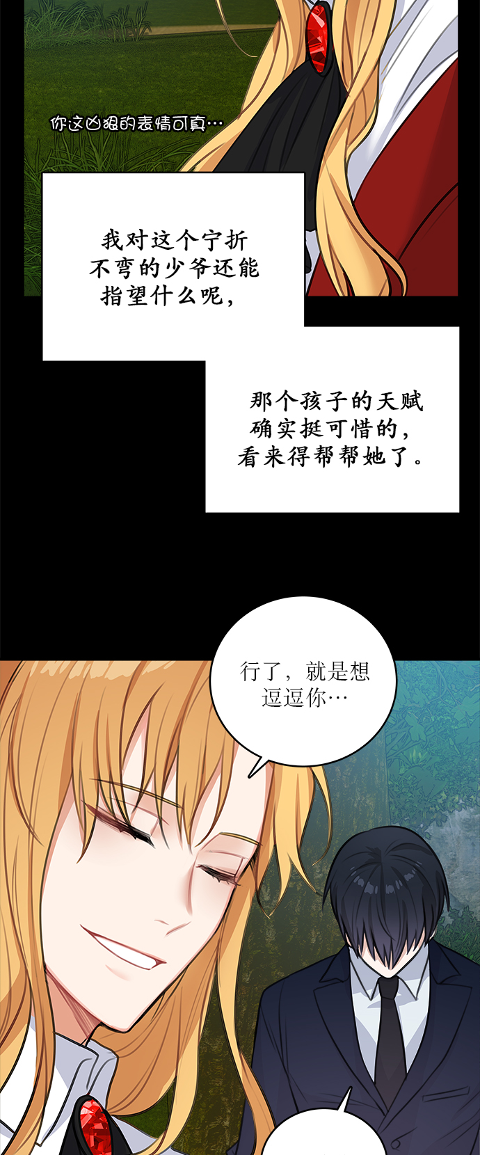 第14话40