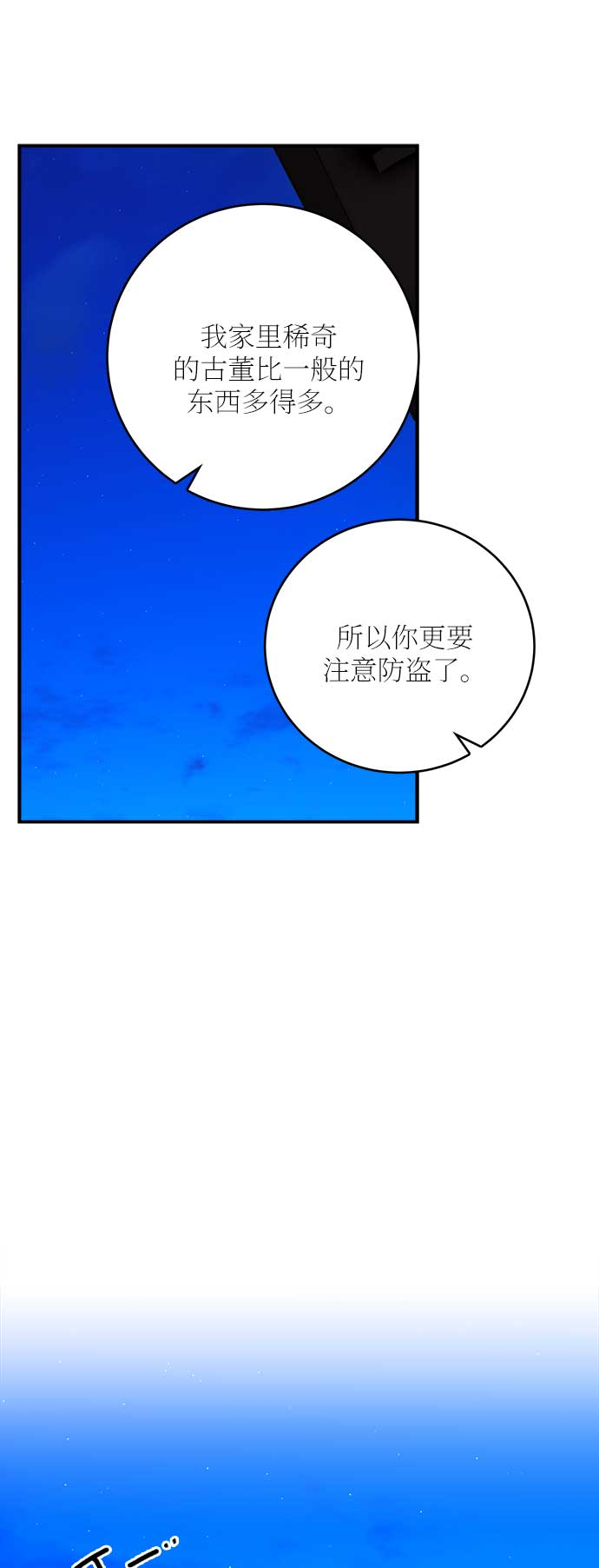 第35话11