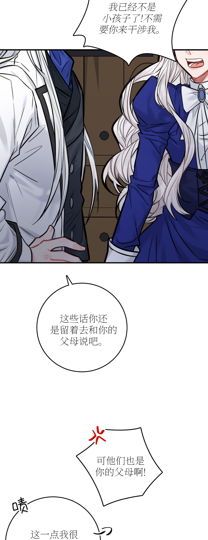 第41话3