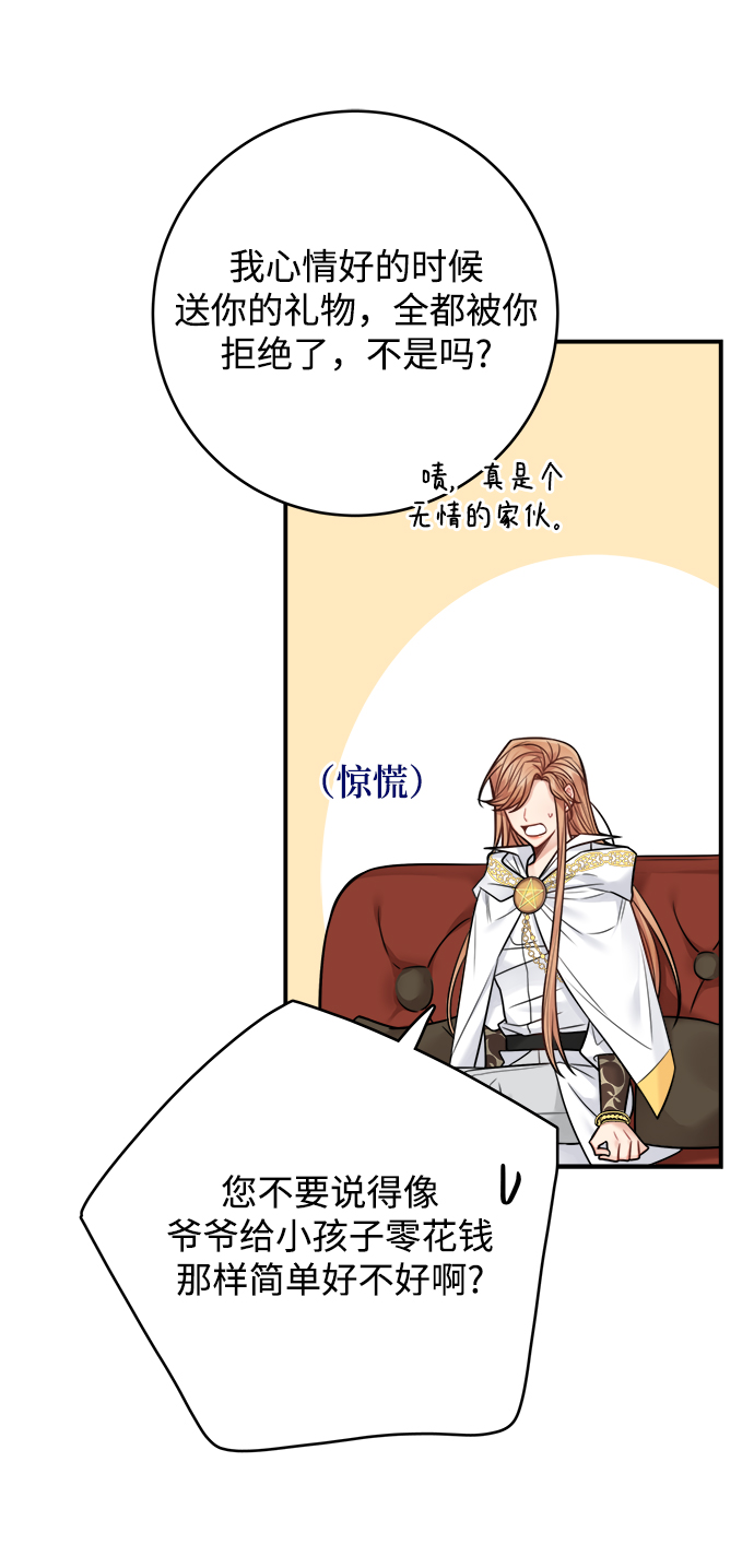 第73话38