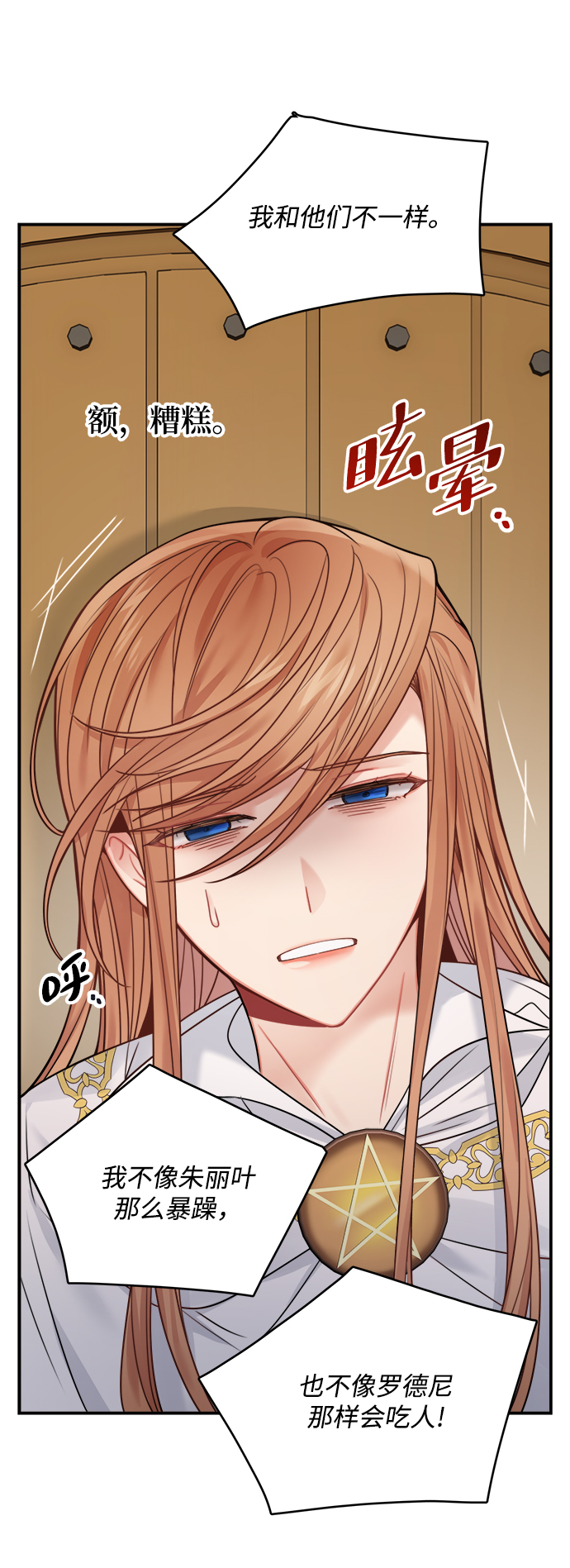第59话6