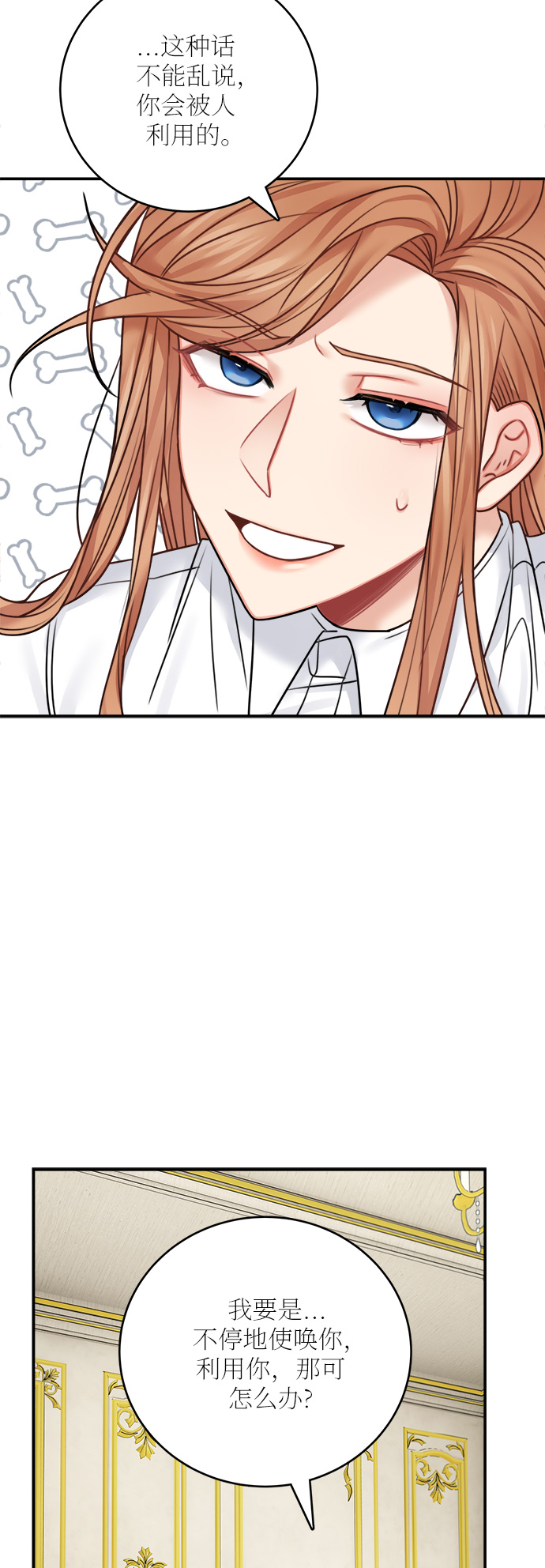 第50话40