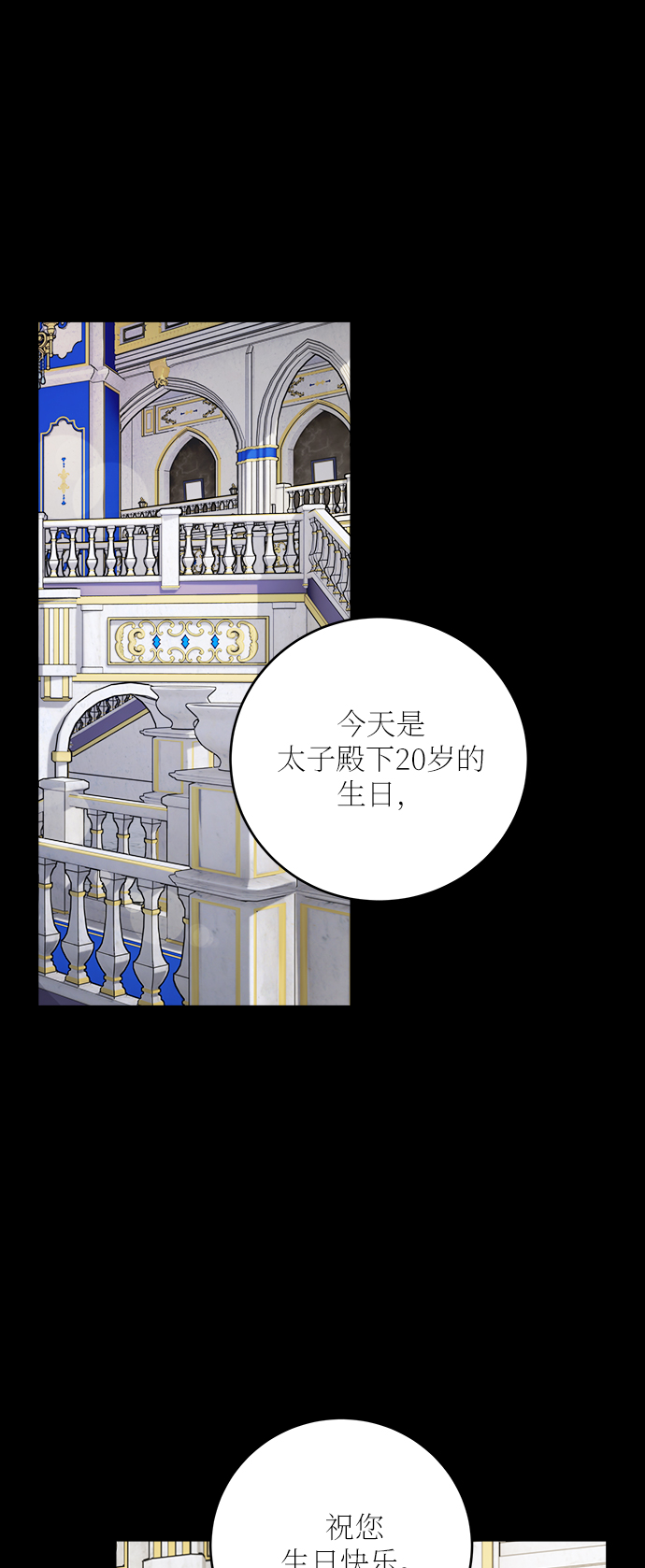 外传 21