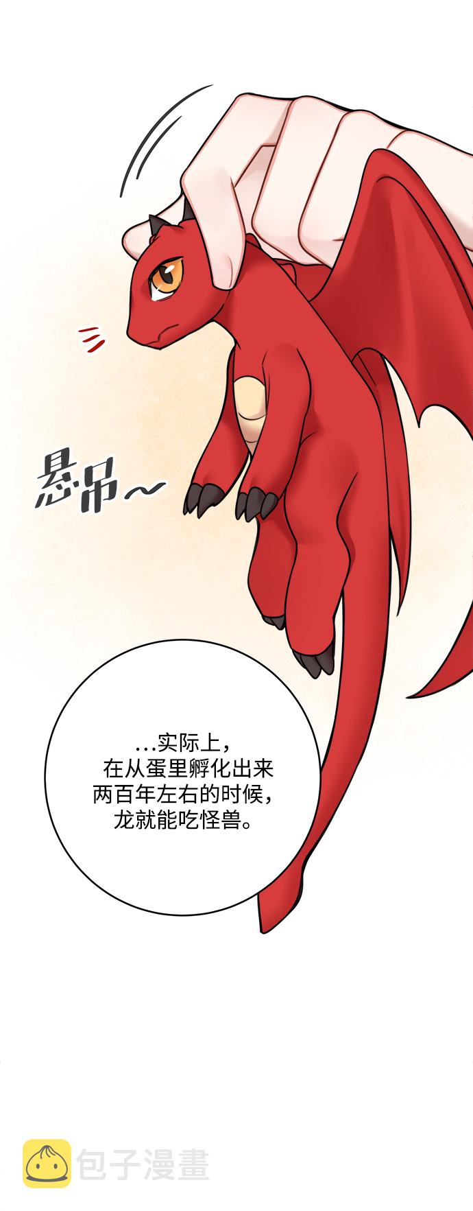 第54话45