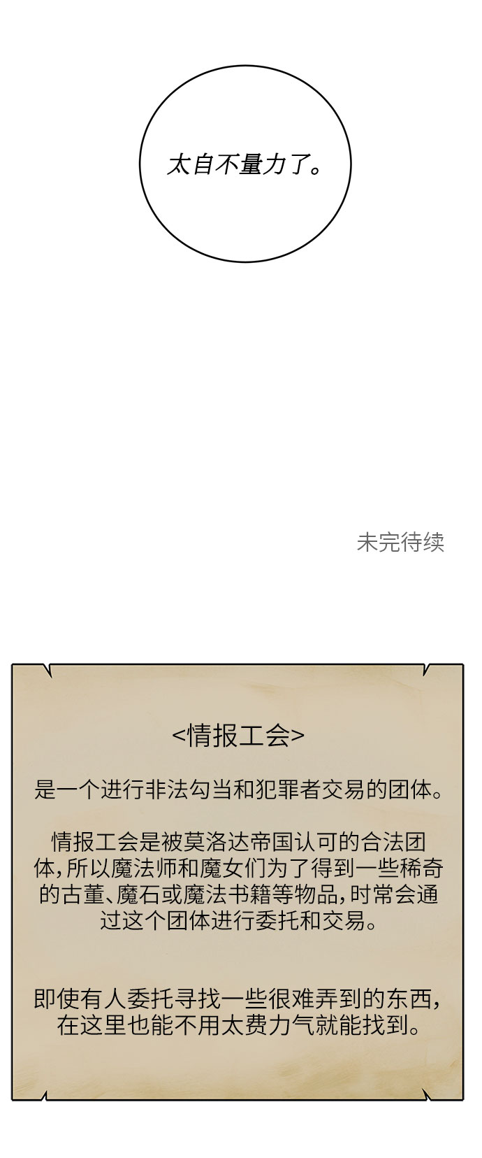 第35话76