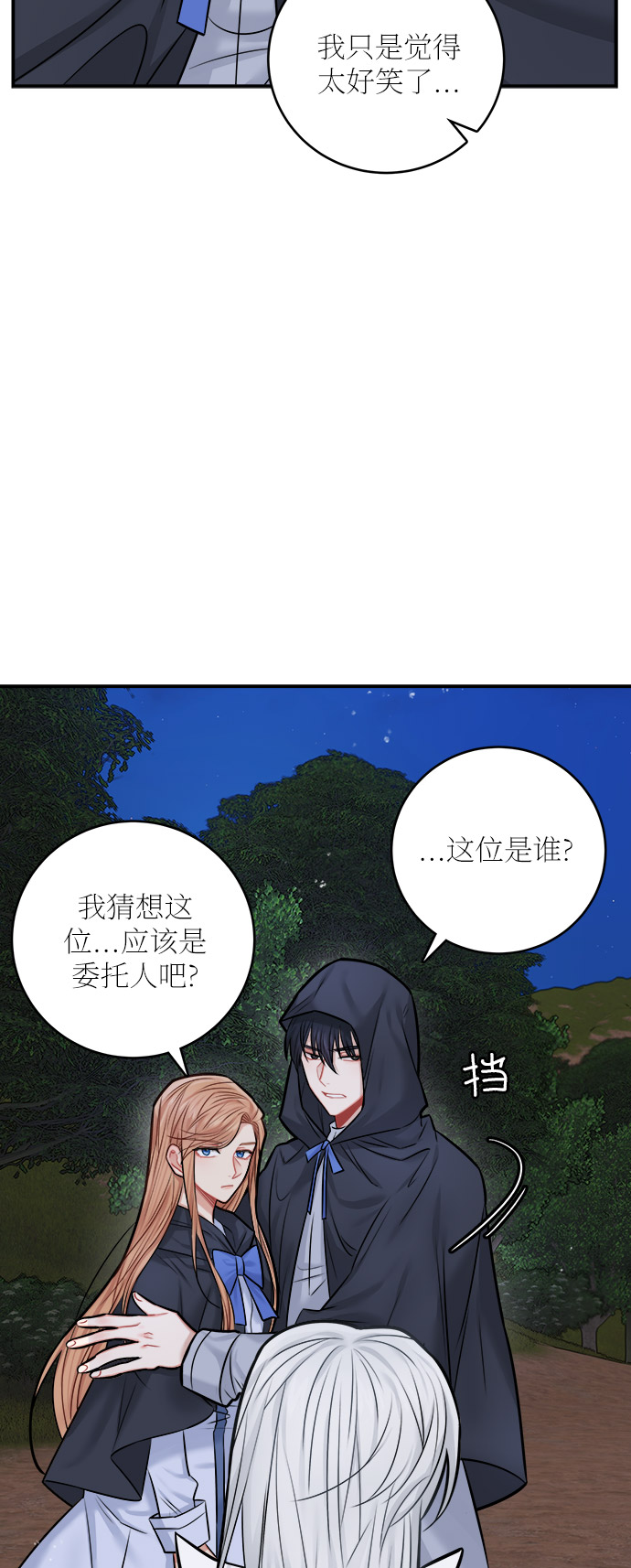 第38话11