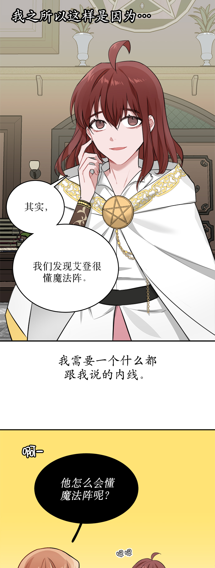 第3话33